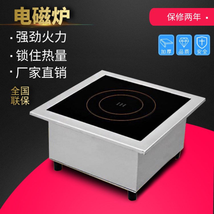 灶博士電磁爐嵌入式平面爐 3.5KW220V商用小炒爐 嵌入式電磁爐