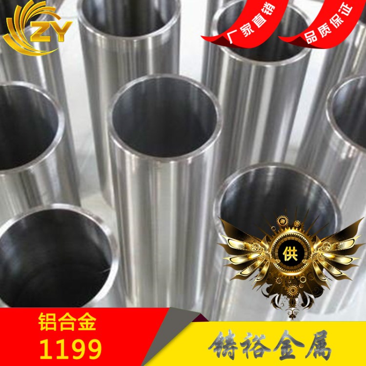 現貨供應美國1199高耐腐蝕鋁板 1199鋁棒