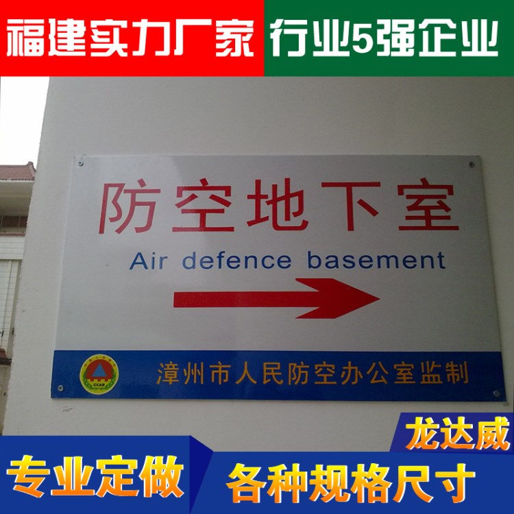 防空指示牌 交通標(biāo)識(shí)牌  交通指示牌標(biāo)志路牌 設(shè)計(jì)制作定制