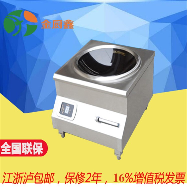 酒店餐館專用電磁臺式平面電磁小炒爐小炒爐煲湯爐廚房設備廠家直