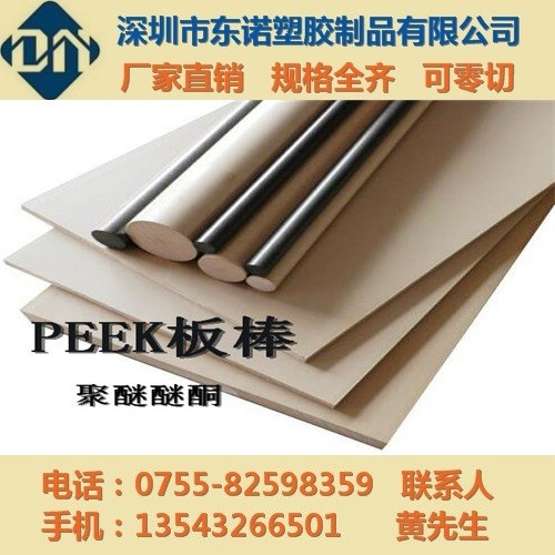 耐高温 peek板 peek棒 聚醚醚酮 peek板 本色 黑色 防静电