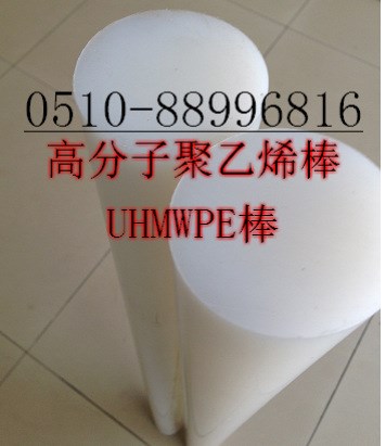 耐磨食品级塑料棒型号Uhmwpe棒，颜色白色