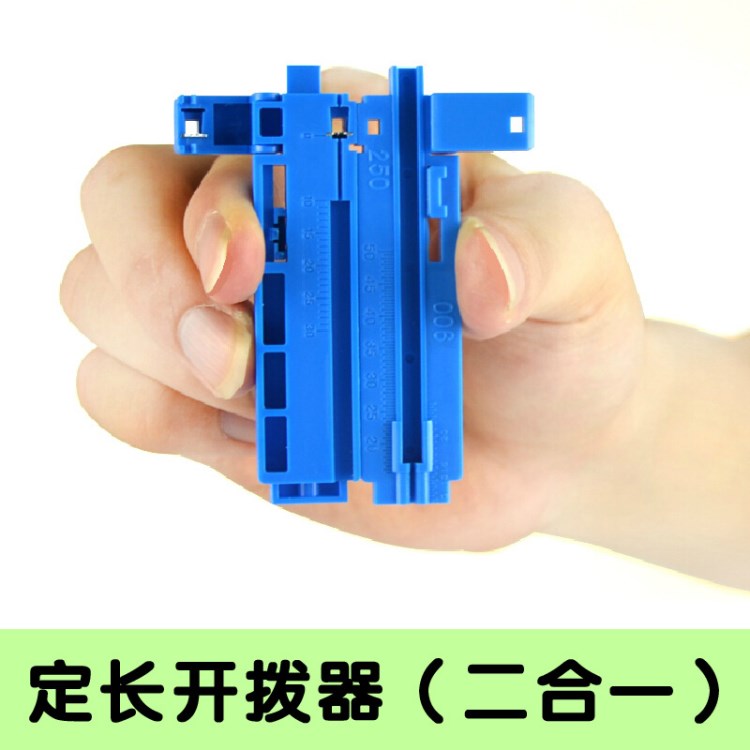 光纖定長器皮線光纜涂覆層開剝器 二合一定長開剝器導(dǎo)軌條一體