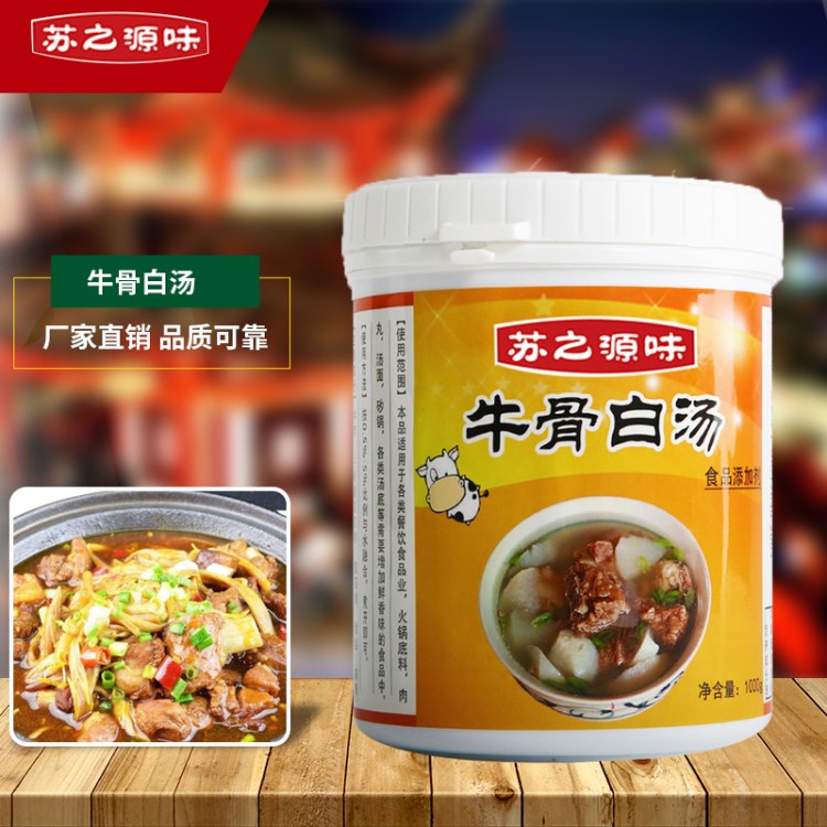 廠家直銷牛骨白湯 增白增濃增香牛骨白湯調(diào)味料關(guān)東煮湯底骨頭湯