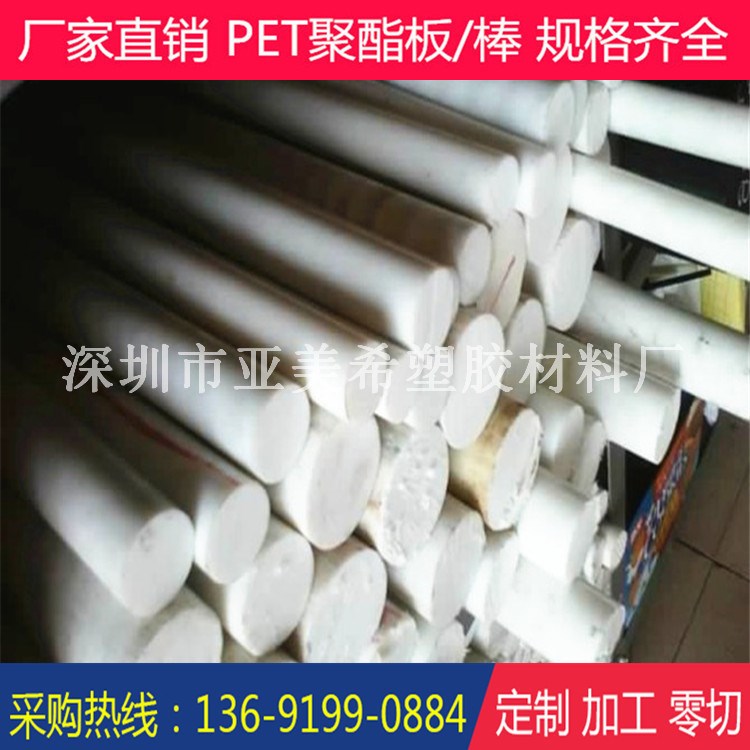 白色加纤PET棒 黑色浅灰色耐老化pet棒 耐酸含油聚酯PET棒材