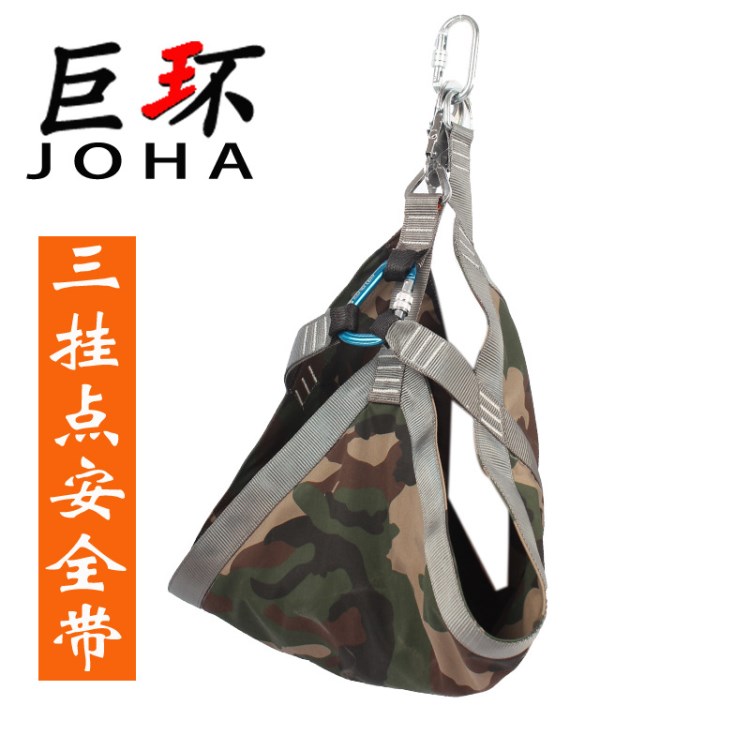 高空作業三角帶坐式速降半身防墜落外墻清洗保險帶半身帶