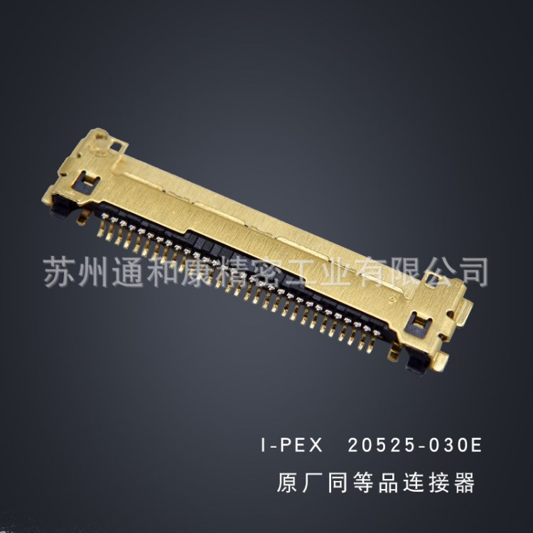 I-PEX 20525-030E原廠同等品連接器