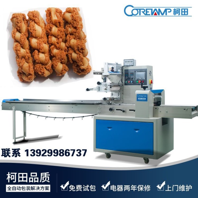 重慶麻花打包機廠家 北京小麻花入袋封口機  天津麻花袋裝包裝機