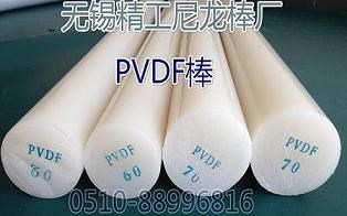 上海PVDF棒 工厂直供 直销 现货 规格 价格 零售 批发 图片 照片