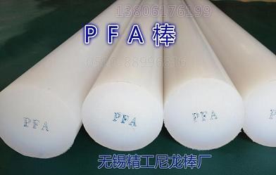 南京PFA棒，上海氟塑料PFA棒，PVDF棒，泰州PFA棒