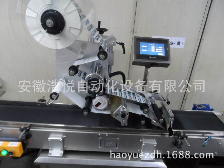 浩悅TM-200型上平面貼標機 藥盒貼標機 上平面標簽機