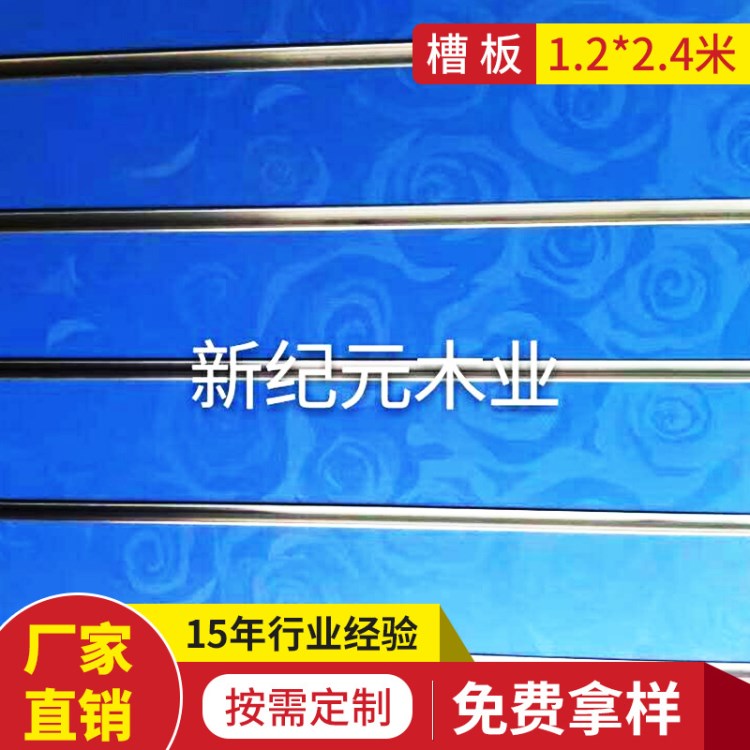 高密度装饰槽板琴行挂式开槽板上墙装饰耐磨室内装修万用槽板定做