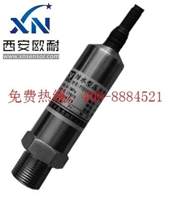 PTS501F防水正負(fù)壓壓力變送器 油壓變送器 液壓變送器 氣壓變送器