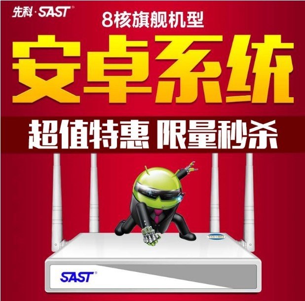 SAST/先科F11八核安卓機(jī)頂盒8核無線高清網(wǎng)絡(luò)電視機(jī)頂盒子WiFi