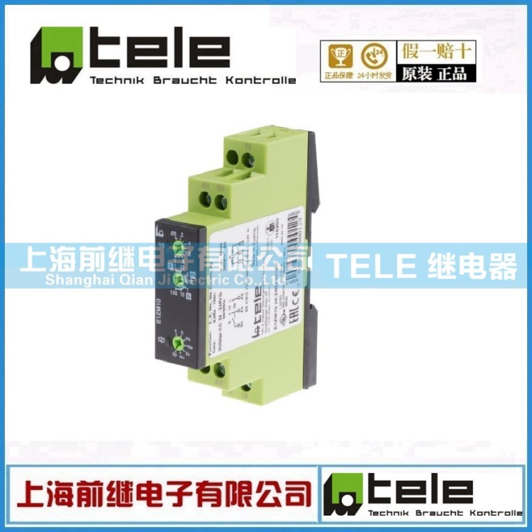 全新原裝 TELE E1ZM10 24-240V 繼電器 老款ODM1