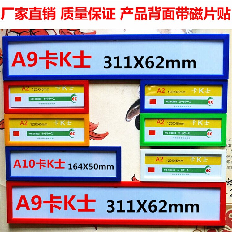 A2卡K士A9磁性硬膠套A10卡套文具透明相框廣告牌文件保護(hù)套辦公用