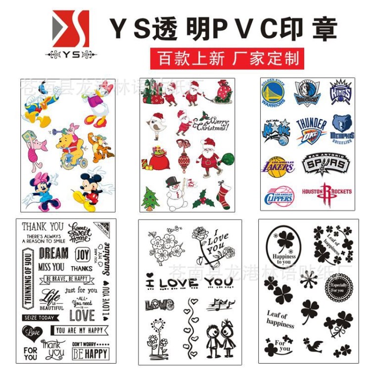 YS韓國文具創(chuàng)意 PVC透明硅膠印章 兒童卡通相冊tpr印章 涂鴉文具