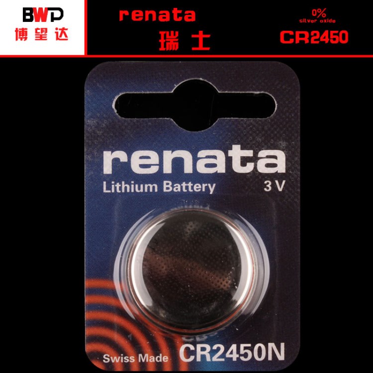 RenataCR2450N紐扣電池 原裝瑞士 汽車遙控器電子秤專用