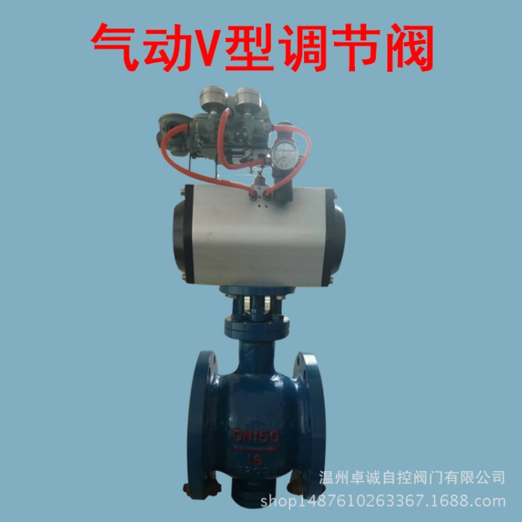 廠家直銷 ZSHV-16 氣動(dòng)V型調(diào)節(jié)球閥 氣動(dòng)球閥