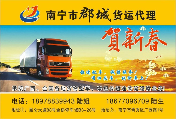 湖南專線 廣西來賓-岳陽 回頭車整車貨運(yùn)直達(dá)線路國內(nèi)物流運(yùn)輸