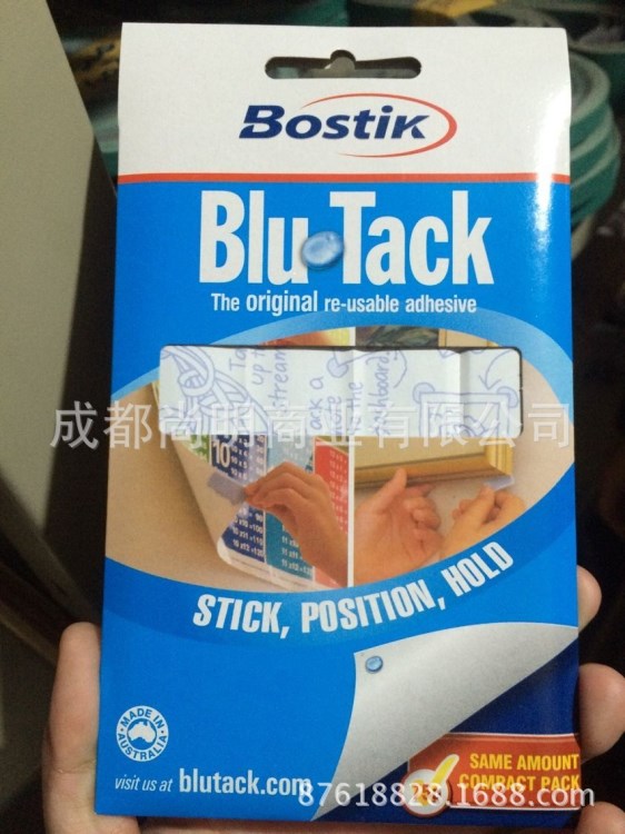 工业用蓝丁橡皮泥 粘工件，粘灰 BOSTIKBostik 澳洲 宝贴蓝丁胶粘