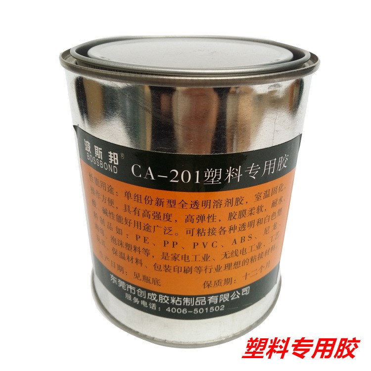 波斯邦塑料專用膠水 CA-201單組高強軟性透明PP塑料專用膠