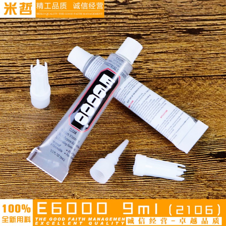 E6000膠水9MLDIY工具送尖嘴膠補鉆點鉆貼鉆膠水陶瓷塑料飾品