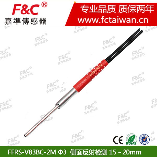 F&amp;C嘉準(zhǔn) 光纖管FFD-SFM2SV2-2M  漫反射式 側(cè)視型光纖