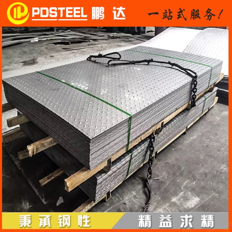 不銹鋼防滑地板201 304不銹鋼防滑板加工 2mm不銹鋼防滑板