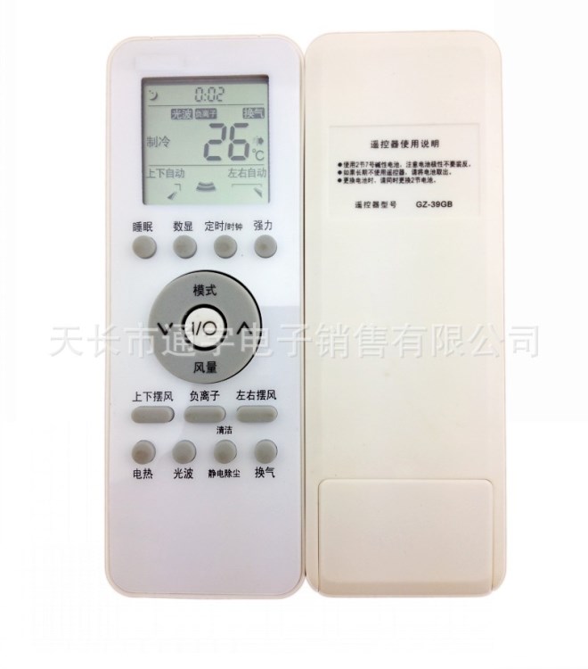 格蘭仕空調遙控器 GZ-39GB 伊萊克斯 GZ-39GB-002 通用現貨