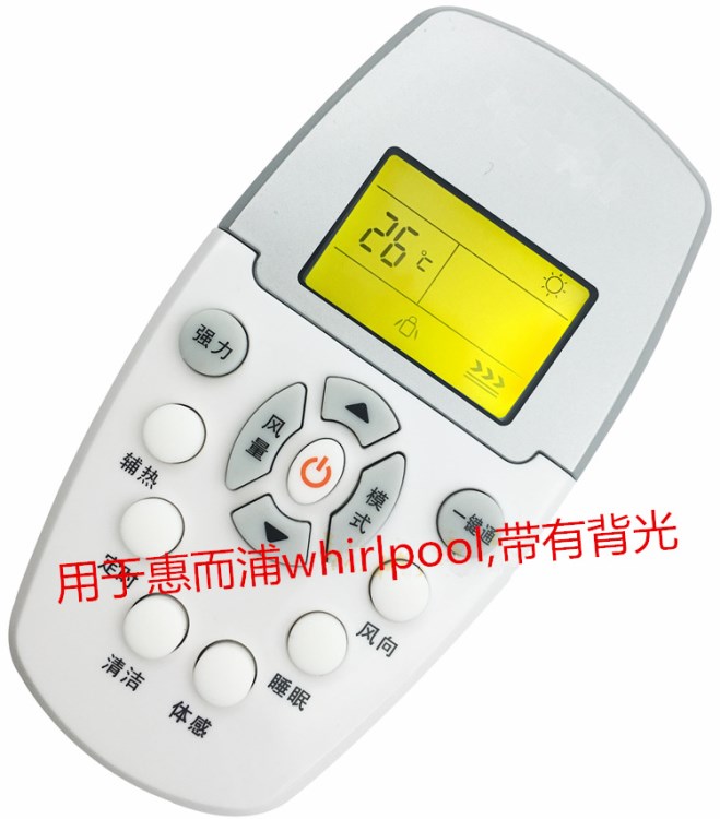 Whirlpool惠而浦空調(diào)遙控器帶背光DG11E5-05(wlp1) DG11E3-04