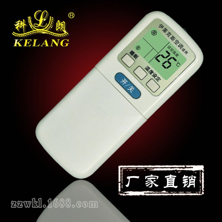 廠(chǎng)家直銷(xiāo)ELX-02B空調(diào)遙控器通用伊萊克斯空調(diào)遙控器ELX-02B型號(hào)