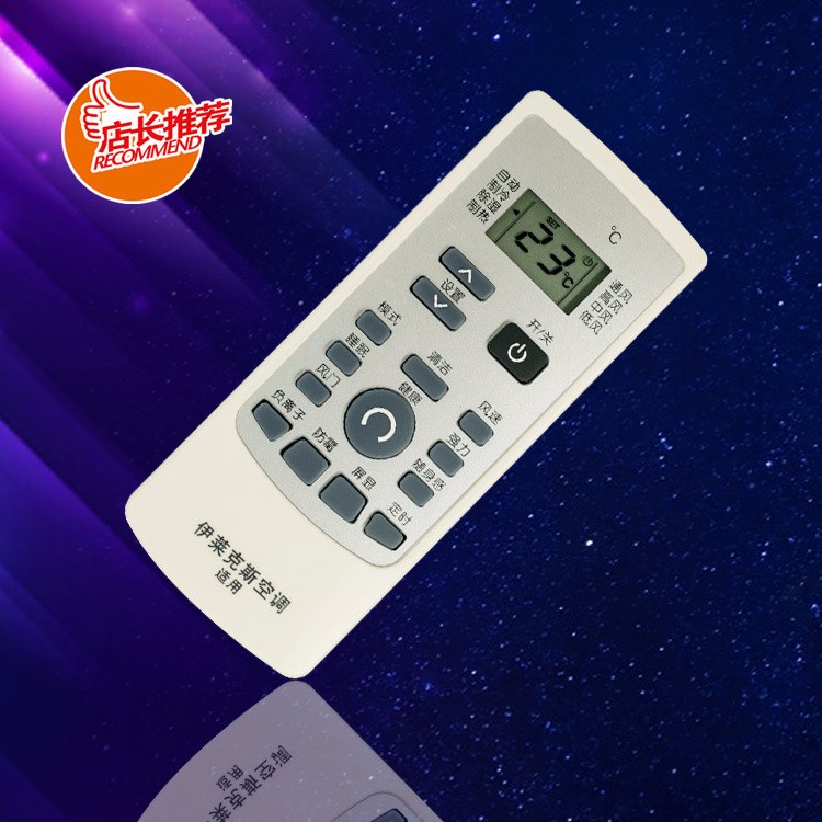 伊萊克斯YKR-H/200 YKR-H/202 Electrolux 空調(diào)遙控器