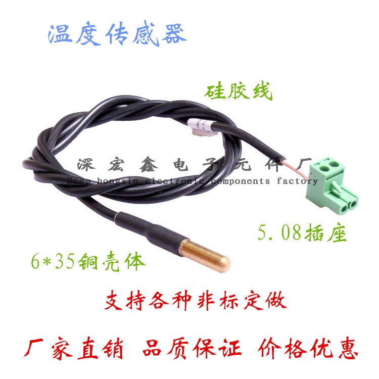 廠家直銷(xiāo) 防水型 6*35黃銅外殼 硅膠線 NTC-10K3950 溫度傳感器