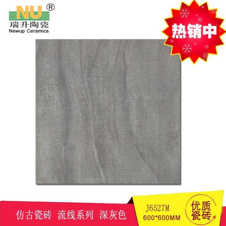 600*600深灰色仿古瓷質(zhì)磚 咖啡館商場防滑地板磚 中式現(xiàn)代地磚