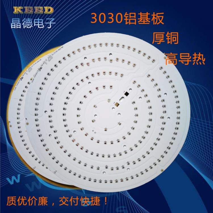 3030鋁基板歐司朗燈珠三星燈珠 四合一燈珠鋁基板 厚銅3W導熱率