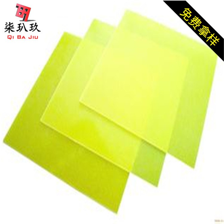 廠家供應(yīng) 絕緣片環(huán)氧板FR-4電木板膠木板玻纖板切片成型加工折彎