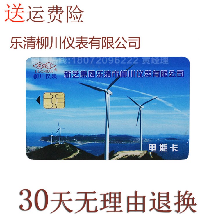 新藝儀表電表 DTSY 791   ddsy791   預付費電表IC卡 電卡 電量卡