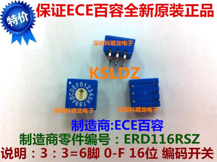 ERD116RSZ ERD116RS 旋转编码开关 16位 6脚 ECE百容全新原装