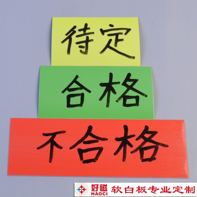 彩色白板條姓名冰箱貼 標(biāo)識(shí)標(biāo)貼白板貼條 磁性白板貼條貨架標(biāo)識(shí)簽