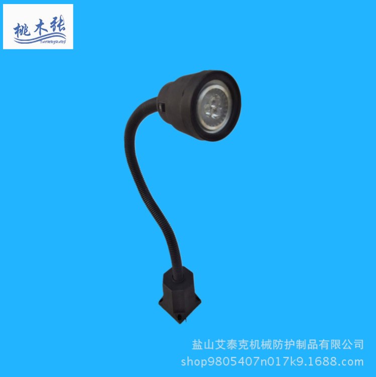 廠家直銷LED機(jī)床工作燈  TF50D-2  節(jié)能省電 萬向照明燈具