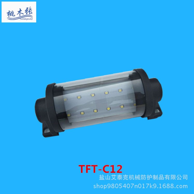 批發(fā)TFT-C12數(shù)控機床工作燈   LED節(jié)能防爆及床照明燈具