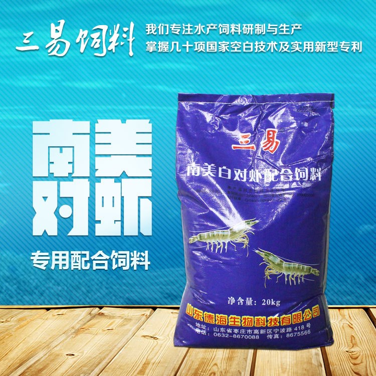 廠家直銷 三易觀賞蝦糧 南美白對(duì)蝦配合飼料 cp42 水族 20kg