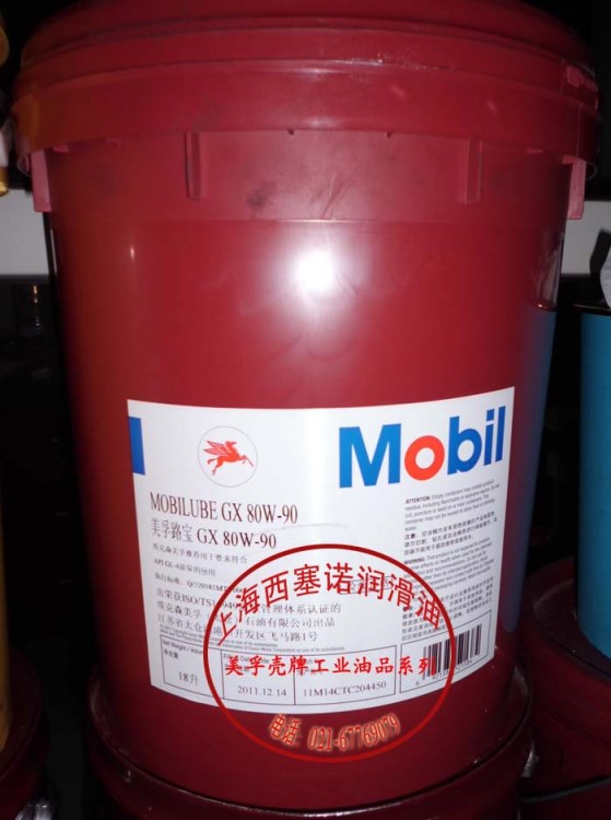 美孚車用齒輪油路寶GX  Mobilube GX gl-4 80W-90
