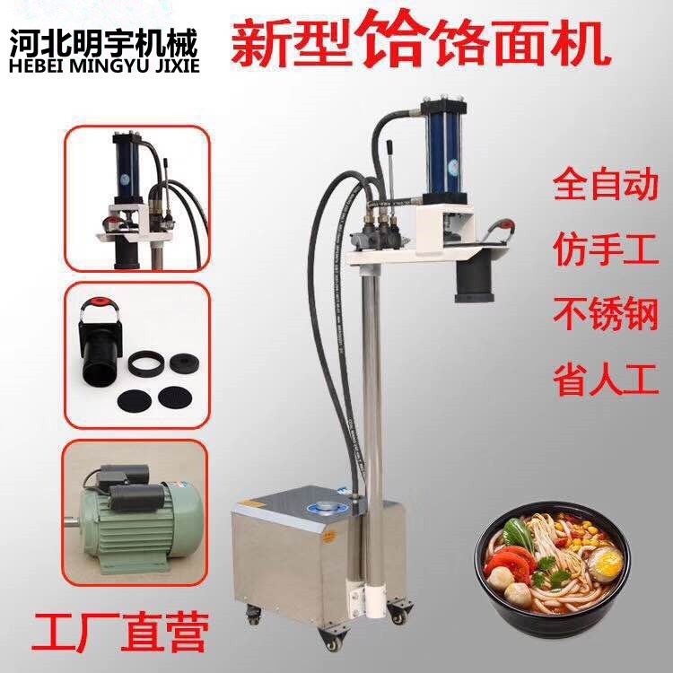 天津饸烙面機 液壓饸烙面機 新型液壓饸烙面機 拉面機 土豆粉機