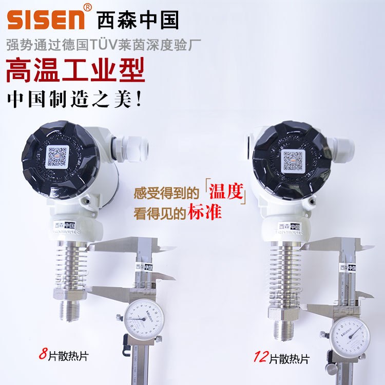 耐高溫蒸汽數(shù)字顯示壓力變送器高溫隔膜片鍋爐壓力傳感器廠家