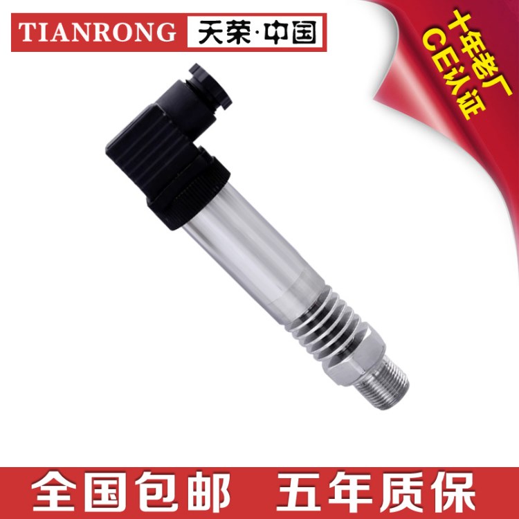 小巧型高溫壓力變送器 蒸汽壓力變送器 擴散硅壓力傳感器TR300H