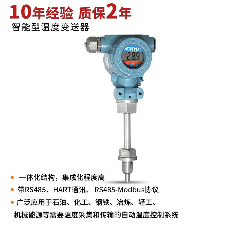 DFW带通讯温度变送器rs485热电阻pt100热电偶传感器变送器带通讯