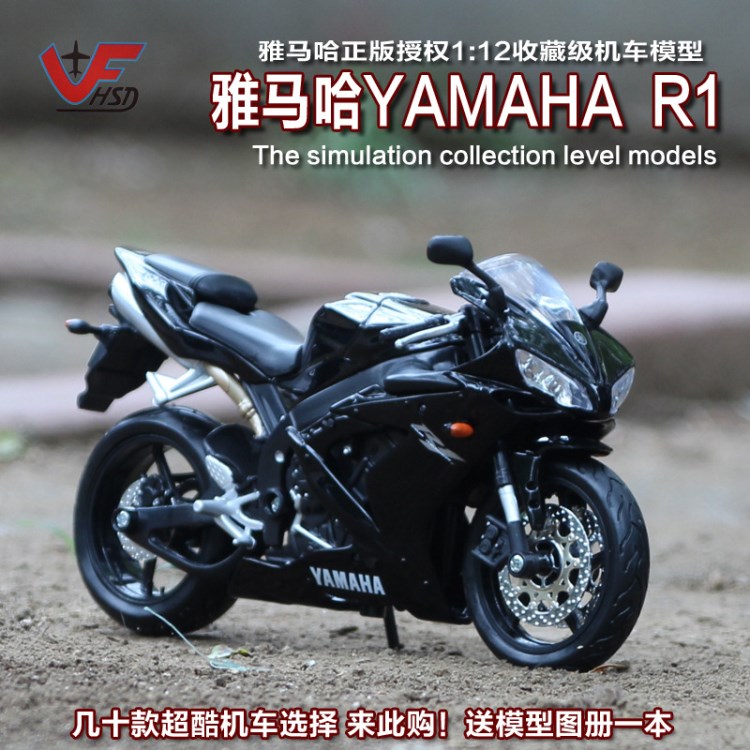 美馳圖雅馬哈摩托車模型1:12兒童玩具仿真合金摩托車擺件廠家批發(fā)