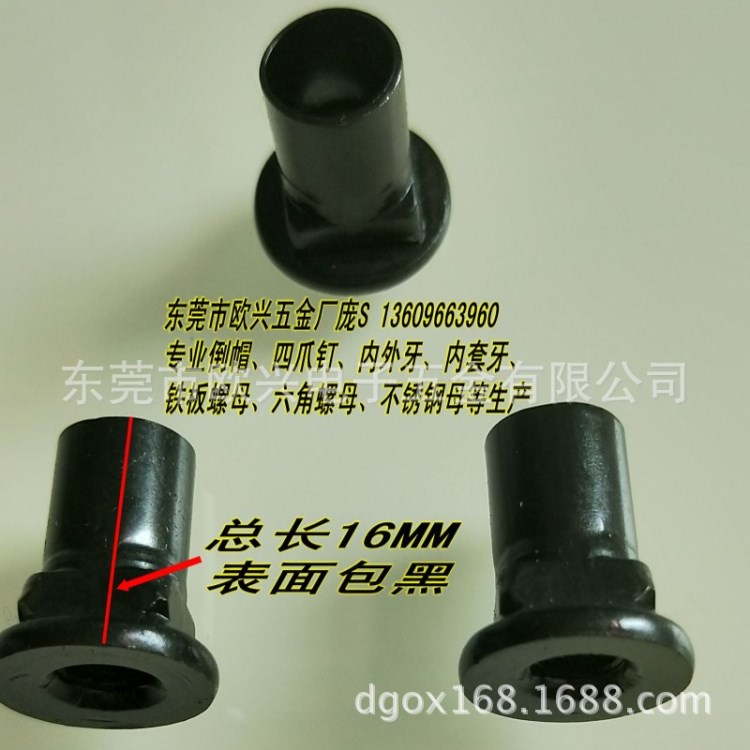 生產 M6*16長高腳[鉚螺母] 五彩低腳[倒帽]